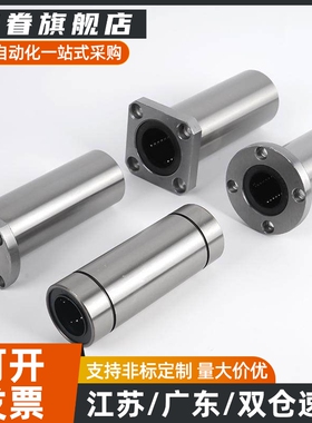 LHFSD/LHFSDM 6 8 10 12 13 16 20 25 30 中型法兰直线轴承