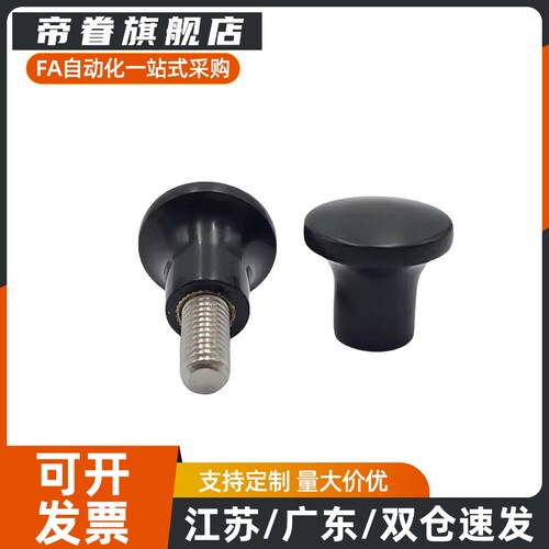 HAQ01/HAQ02/HAQ03/HAQ06/HAQ07-M5/蘑菇型把手M6/M8/M10/M12-D17