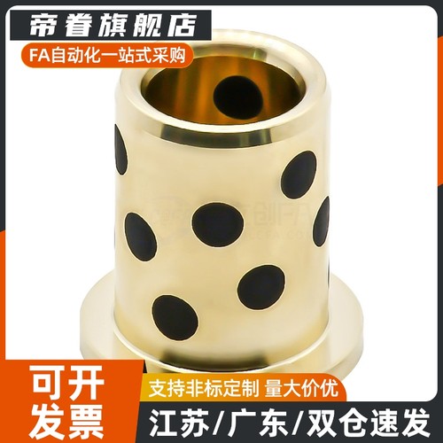 圆法兰无油衬套C－MUTZ6/8/10/12/13/16/20/25-10/15/20/25/30/35