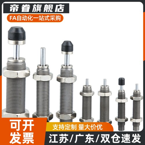 上隆同款现货螺纹ASE/ASEC0806 1007 1210 1412 2015油压式缓冲器
