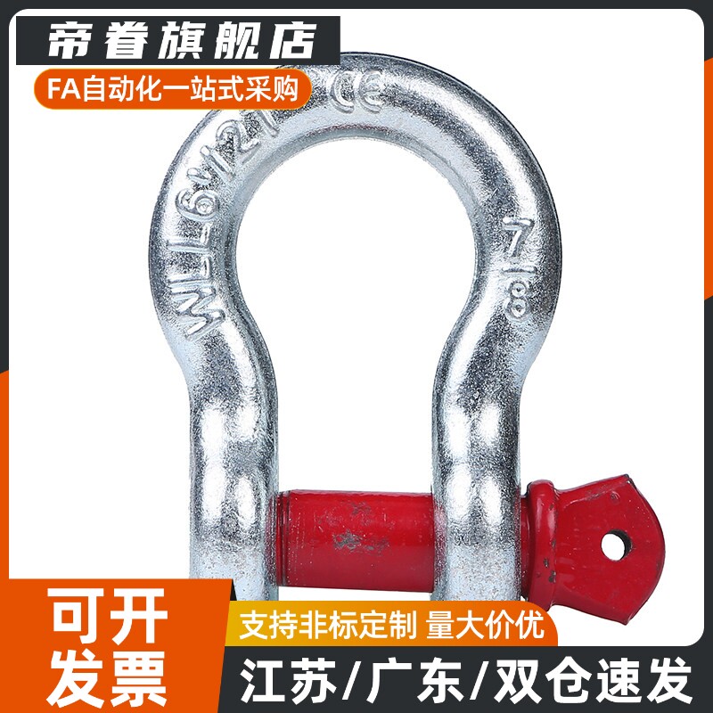 弓型卸扣TCJ03/04/06-0.5T 0.75T 1.5T 1T 2T 3.25T 4.75T 6.5T