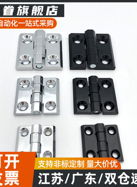 蝶形铰链 HFR06/07-40/50/60 HFR47-59/80 HFR49-54/80 E-HFR50-6