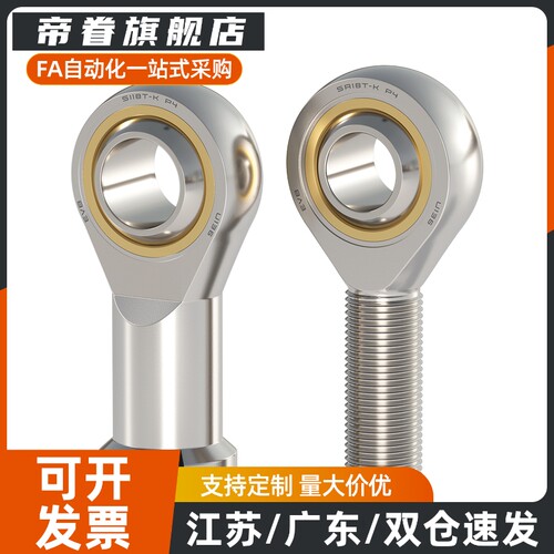 POS关节轴承5 6 8 10 12 14 16 18 20 22 25 30 L 左 右手外螺纹