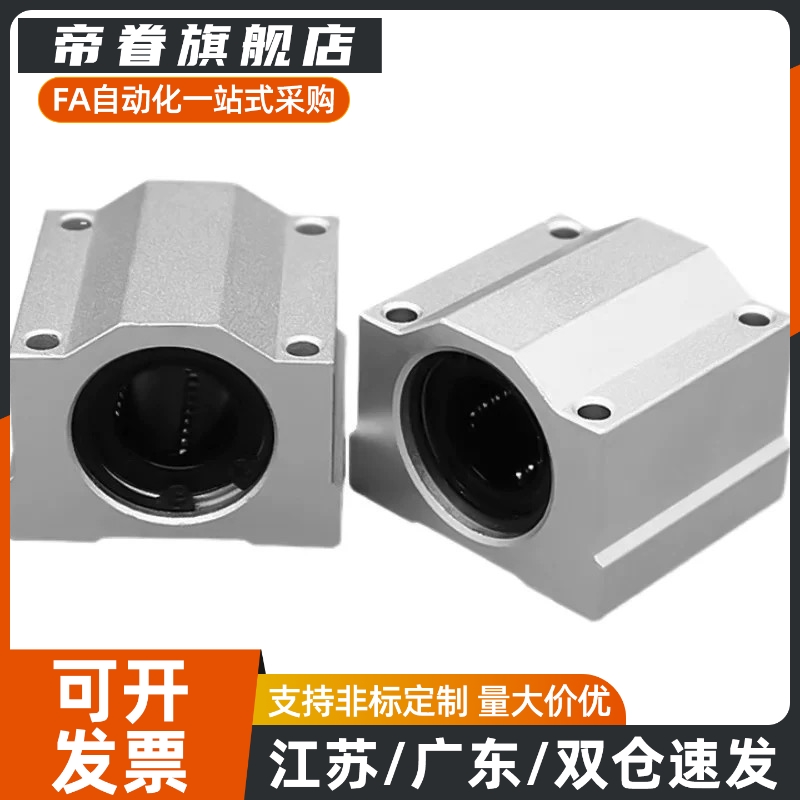 石墨铜套SCS直线轴承座SC8 SC10UU滑块SC12GA SC16L SC20 SC25LUU