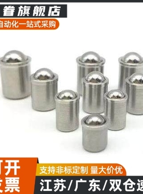 压入式球头柱塞 米S米PFSSN3/4/5/6/8/10/12定位珠