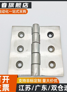 E-HFG02-40/50/65/75/100HFG03HFR52/51/56不锈钢铰链E-HFR56/51