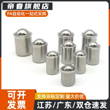 压入式球头柱塞 米S米PFSSN3/4/5/6/8/10/12定位珠
