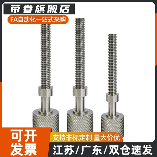 不锈钢粗牙调整螺栓AJKTNS3/4-10/20/25/30~60六角滚花旋钮型