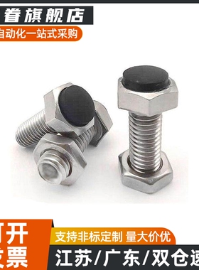 不锈钢粗牙TDC26胶头止动螺栓SUSRTH6/8-20/25/30/35/40/45/50/60