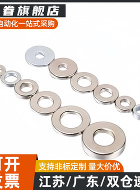 环型磁铁BLS41-D6/D8/D10-V2/V3/V4/V5/V6-T1/T2/T3/T5中空孔磁铁