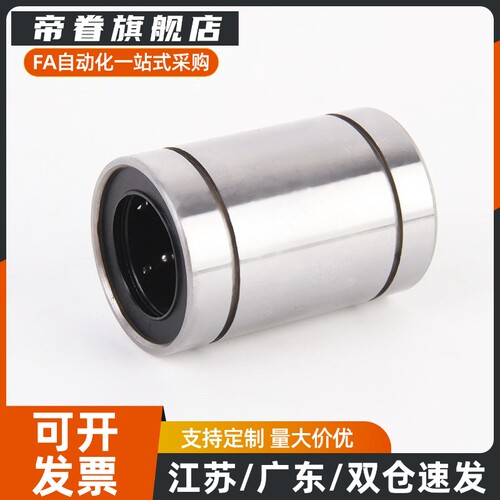 经济型直线轴承E-LMC02/03/12/13-d4/d5/d6/d8/d10/d12/d13/d16