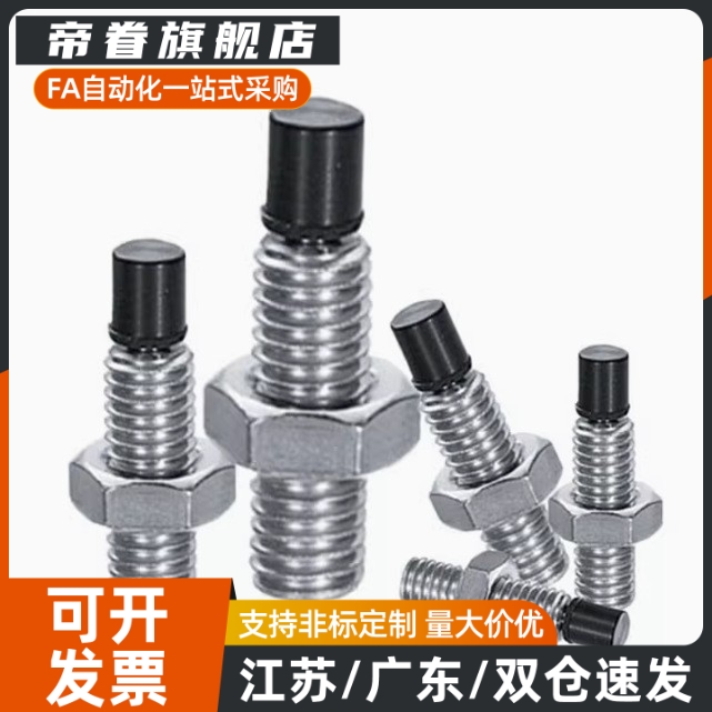 USUS止动螺栓TDA61-M4 M5 M6 M8 M10 M12-L15L20L25L30L35L40 L45