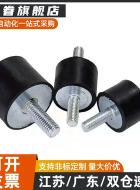橡胶减震器VD型NHE02-0808 1010 1510-M3 一端外螺纹一端内螺纹