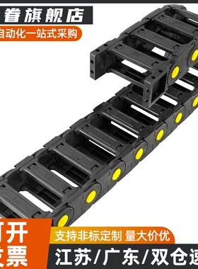 拖链VAH21-F7 F10 F16-R15 R18-N20 N30 N40 N50 N60 N25-VDH22