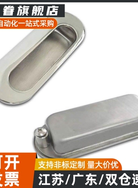 HH-KS114M/S不锈钢暗式拉手HH-DS114M/S不锈钢椭圆形暗式拉手