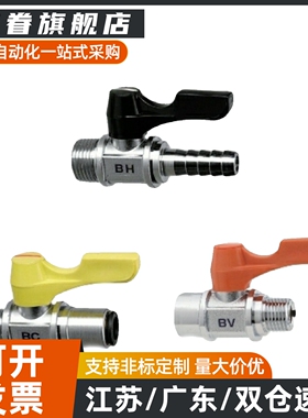 小型球阀BBPH61/93/124 BBPC62/82/83/102/103 BBPW11F 22F 33F