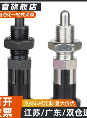 细牙自锁型 分度销 ZAG31/41-M8-M8A-M10-M10A-M12-M12A-M16-M16A