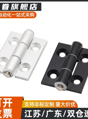 C-HHDL5/6/8/8-45 C-HHBDL C-HHDLS8/845-5/6 铝合金型材铰炼合页