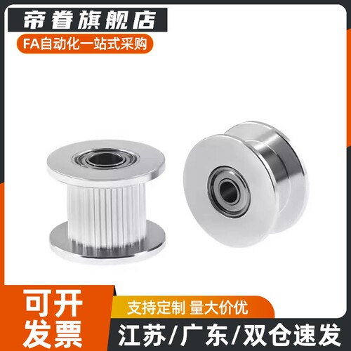 EVF01同步惰轮EVF01-W9/W11/W15/W16/W22-D20 D25 D30  惰轮AFBD