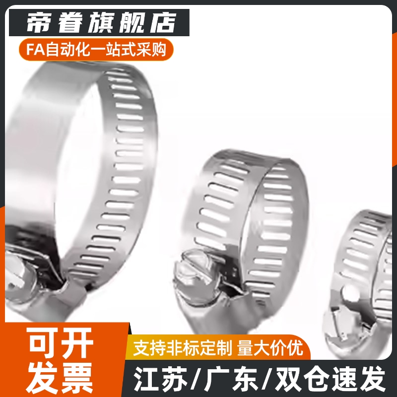 不锈钢软管箍 HOSBS19N/HOSB16N/22/25/28/31/38/44/50/60