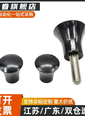 E-HAQ02/06-M5/M6/M8/M10/M12 蘑菇型把手手柄螺丝 HAQ03 HAQ07