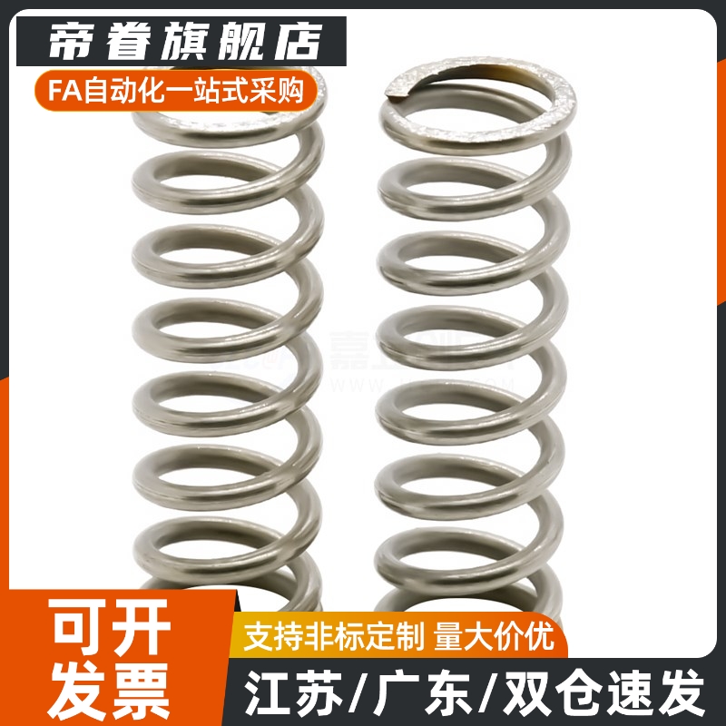 YUTT-D3/D4/D5/D6-L5/L10/L15/L20/L25/L30 不锈钢压缩弹簧