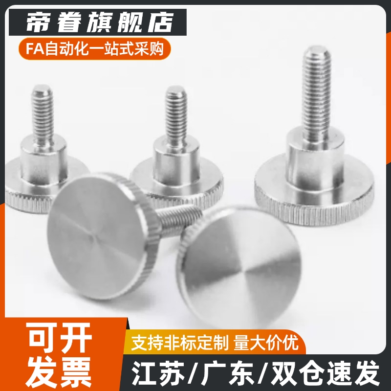 20防脱15压纹NKB10旋钮C-NKOSD3/NOSC4/5NKOSC6螺栓NKBD30/FRNCS8