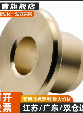 无油衬套 肩型 OFG31-d5-d6-d8-d10-d12-L10-L12-L15-L20-L25-L30