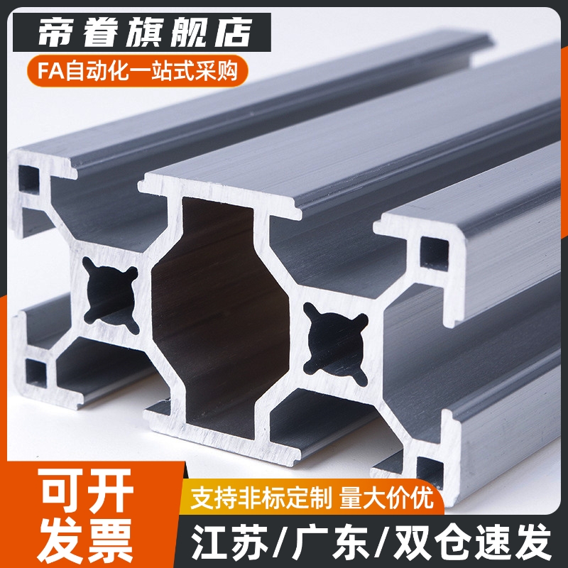 欧标槽宽 8.2铝型材AOB05-4080J-3060 AOB02-H3060/AOB03工业设备