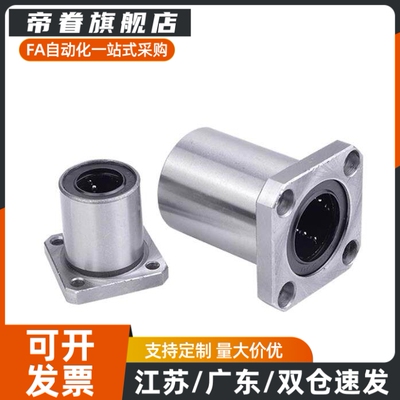 LHFSD/LHFSDM 6 8 10 12 13 16 20 25 30 中型法兰直线轴承