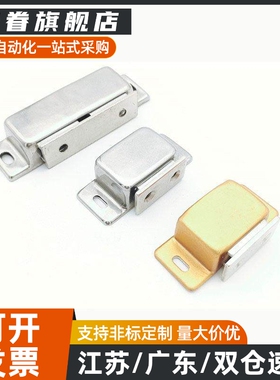 MGCE2/1不锈钢磁力扣门吸C-MGCB1/2 MGCB2/1门碰MGCE1S/C-MGCE1/2