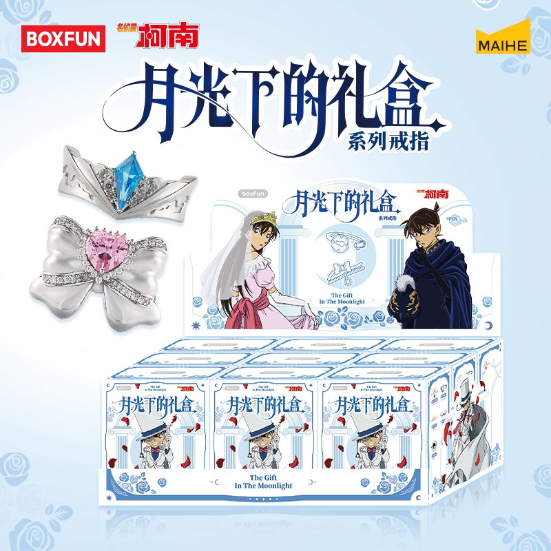 麦和潮玩星球官方联名名侦探柯南月光下的礼盒送女友戒指潮流盲盒图片