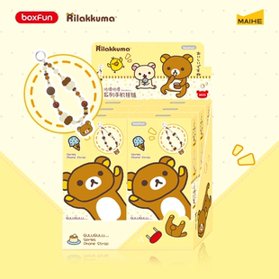 麦和官方正版BOXFUN轻松熊咕噜咕噜系列手机挂链潮玩盲盒挂件周边