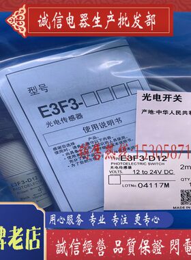全新传感器 E3F3-D12M 现货供应 品质保证CX