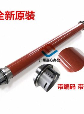 施乐DCC2260 2263 2265定影辊SC2020 2021 2022定影膜 原装上辊
