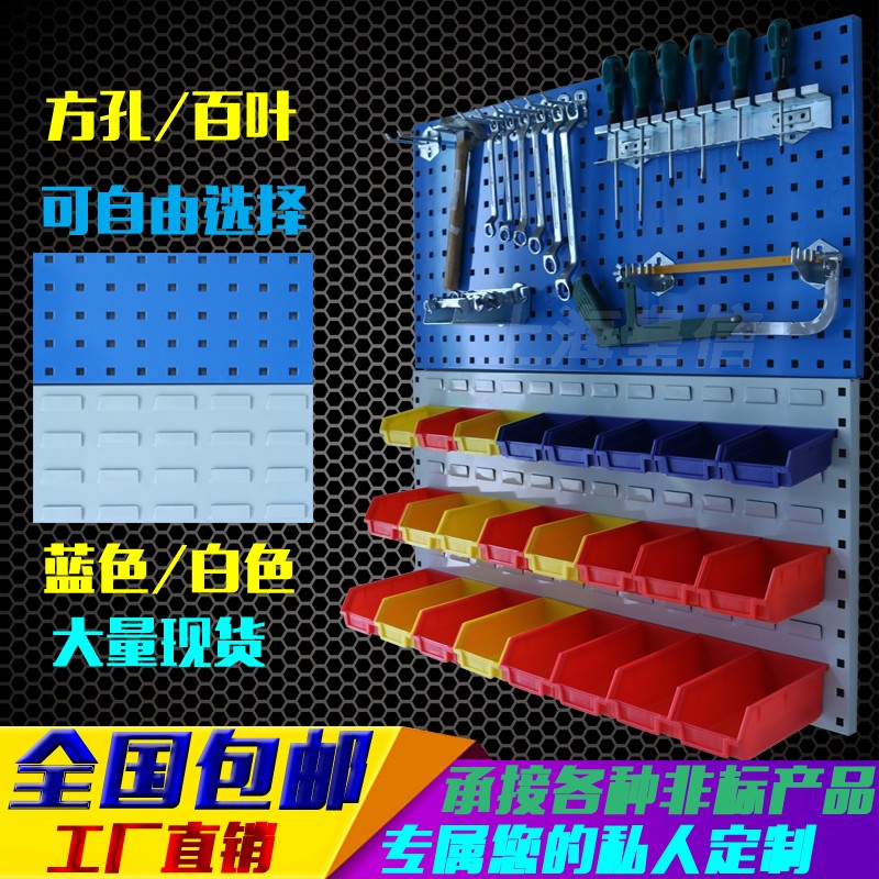 五金工具架方孔百叶挂板挂钩架洞洞板货架工具P墙零件盒挂板置物