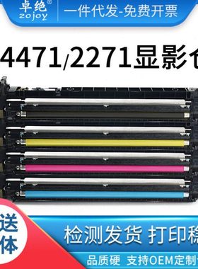 适用施乐C2271显影仓VI C3371 C4471显影器c5571 6671 7771载体仓