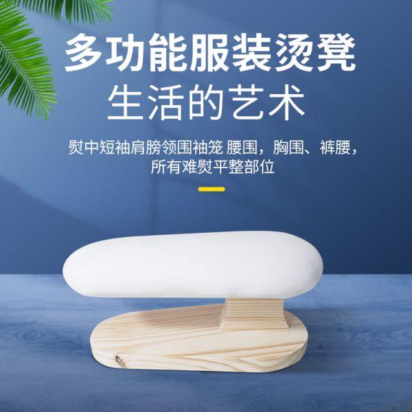 2N多功能烫袖凳小烫台熨衣板家用实木圆烫凳熨袖子台式烫馒头长烫,收纳整理,烫衣板,淘宝优惠券,粉丝福利购,淘宝优惠卷