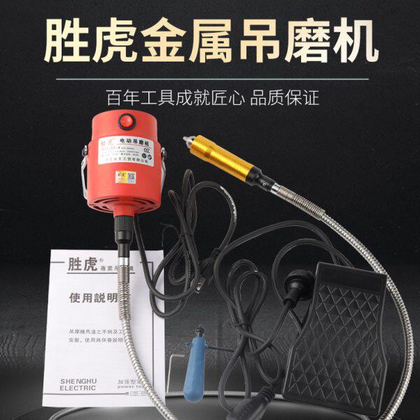 胜虎吊磨机 600W 金属软轴 6.5mm手柄 台磨雕刻机砂轮机S1J-ZZ-4