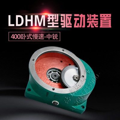 河南中锐减速机LDH400变速箱2030米分钟大车运行行车轮驱动装置
