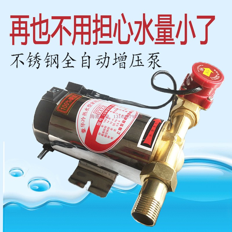 小型给水增压泵家用全自动静音热水器太阳能R自来水管道加压泵