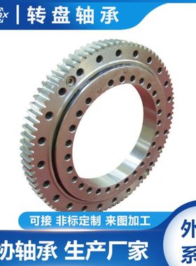 9O-1B45-1455-0857 精密交叉滚子轴承 回转支承 转盘轴承