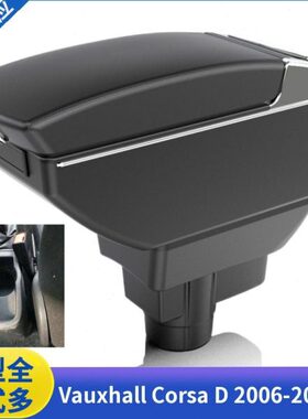 Vauxhall Corsa D 2006-2014扶手箱汽车中央手扶箱改装配件