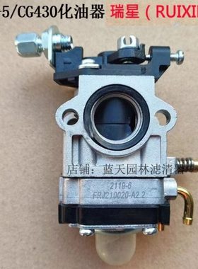 40-5瑞星化油器二冲程割草灌打除草机CG430/TB43/TL43原装化油器