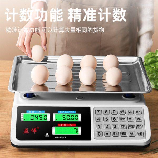 电子秤精度家用厨房食物30公斤台秤磅超市收银商用小型称菜称重,五金/工具,电子秤/电子天平,淘宝优惠券,粉丝福利购,淘宝优惠卷