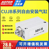 20D带磁 气缸CDUJB 气动小型自由安装 CUJB10 15D 10D