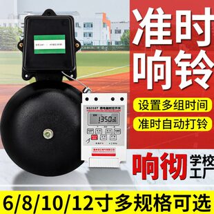 电铃220V工厂上下班铃声车间学校课下课上班铃自动时间定时打铃器