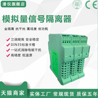 RS-485 TA7831EX RS-485 信号隔离器4-20MA电流变送器