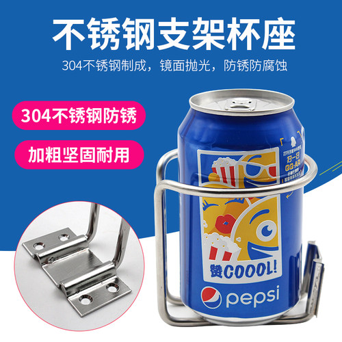 船用房车旅居车不锈m钢杯托水杯饮料瓶支架拖挂杯托饮料瓶茶杯杯