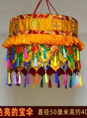 绣小八吉祥五彩宝伞藏式经堂室内供桌上方装饰面料鲜亮八宝佛宝幢